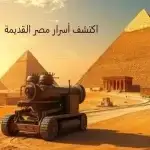 بما نفسر ضعف وسقوط حضاره سبأ؟ وانهيار سد مأرب🌊 2 أهرامات مصر