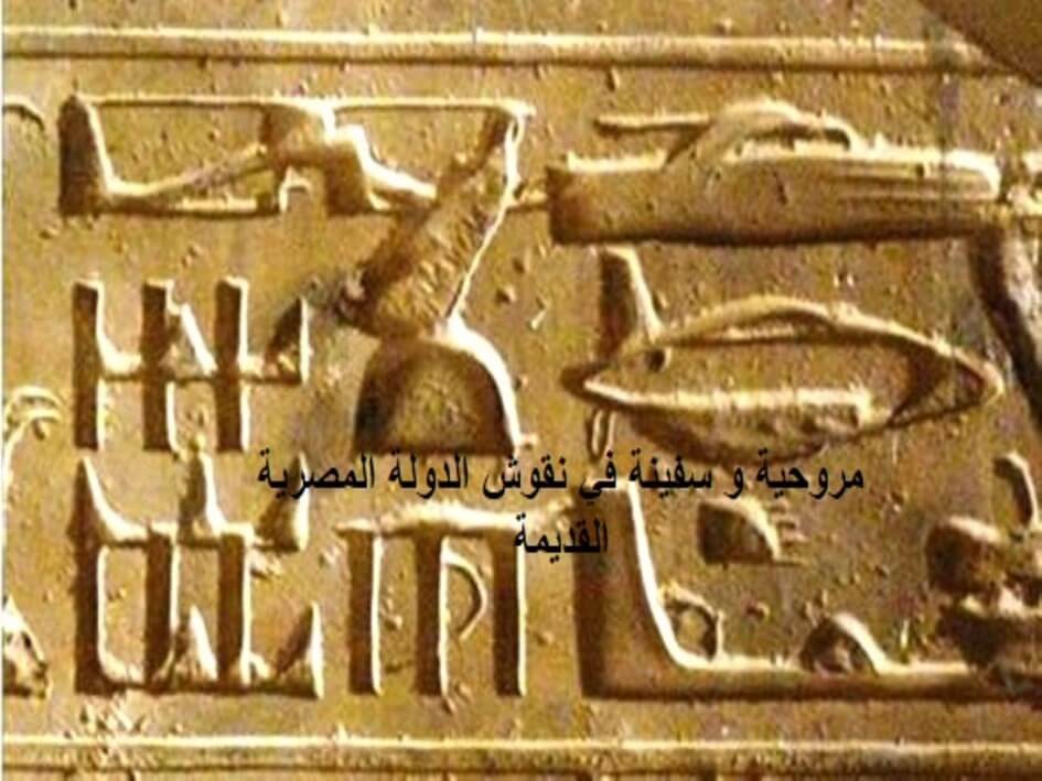 مروحية و غواصة و دبابة في دندرة مصر