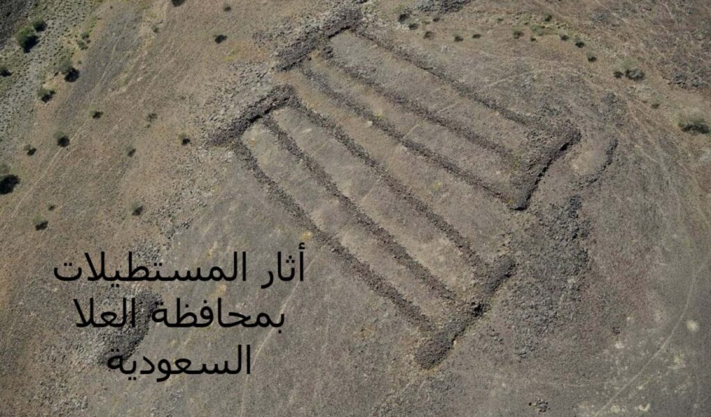 المستطيلات 13-12-2023 آثار المستطيلات بالعلا السعودية