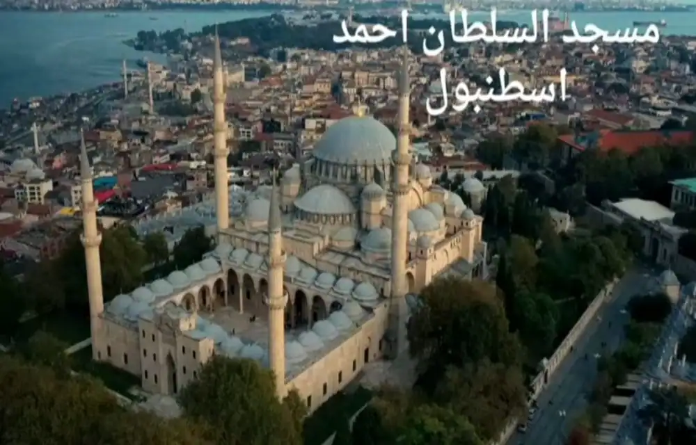 إسطنبول_موقع مستكشف التاريخ History Explorer