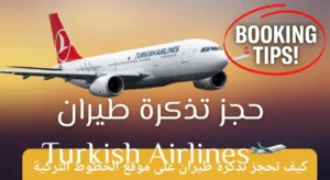 Turkish Airlines