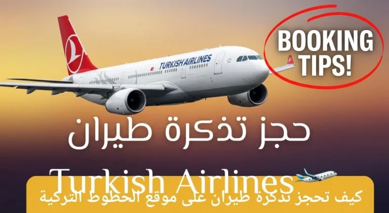 Turkish Airlines
